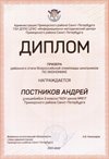 2021-2022 Постников Андрей 3а (РО-экономика-Фомина Е.А.)